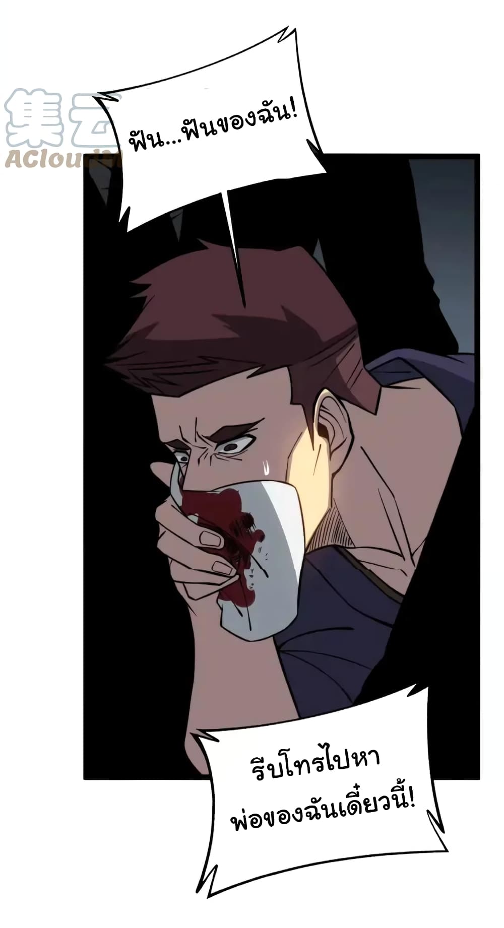 Bad Hand Witch Doctor ตอนที่ 251 (36)